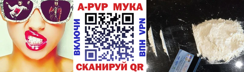 A-PVP СК КРИС Купить закладки Кораблино