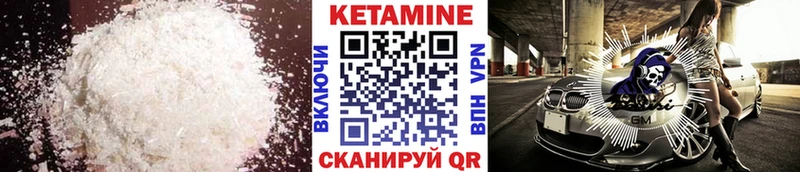 Купить  Кораблино  Кетамин VHQ 