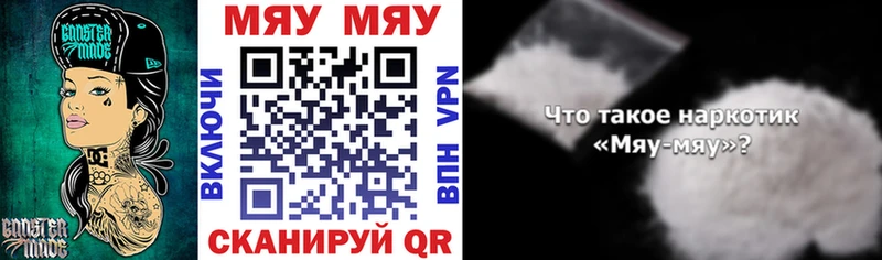 МЯУ-МЯУ мяу мяу  Купить закладки  Кораблино 