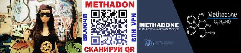 Купить  Кораблино  МЕТАДОН VHQ 